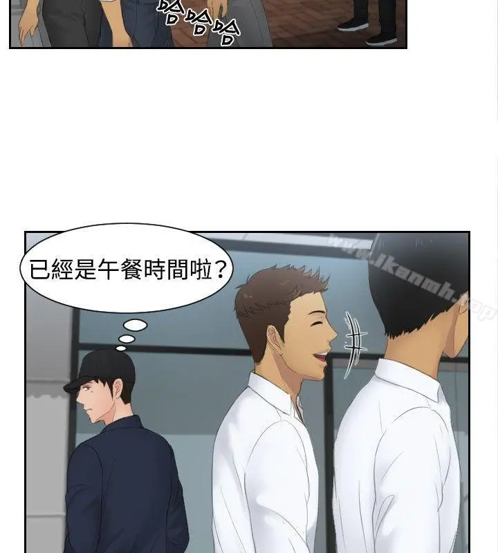 本能解决师 - 第29话 - page 6