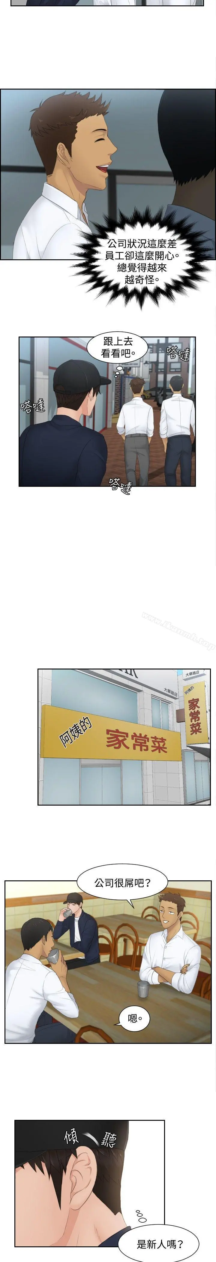 本能解决师 - 第29话 - page 7
