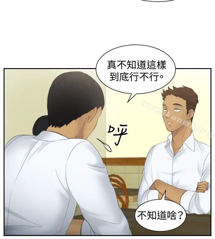 本能解决师 - 第29话 - page 8