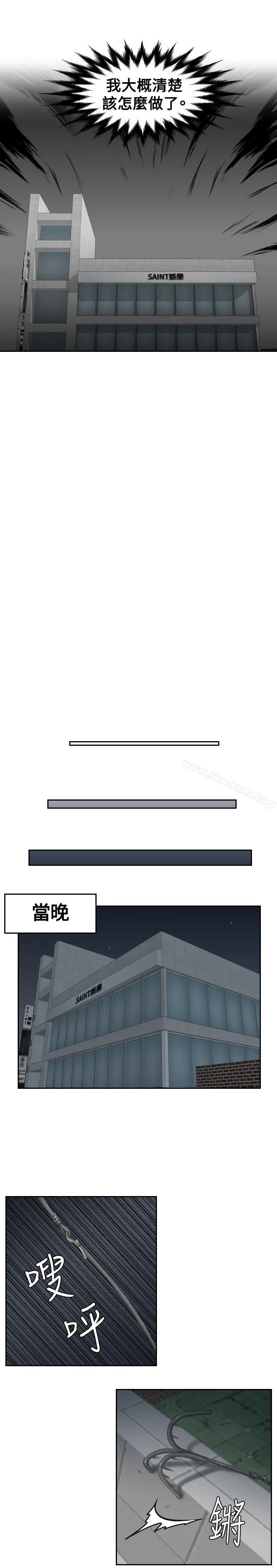 本能解决师 - 第29话 - page 11