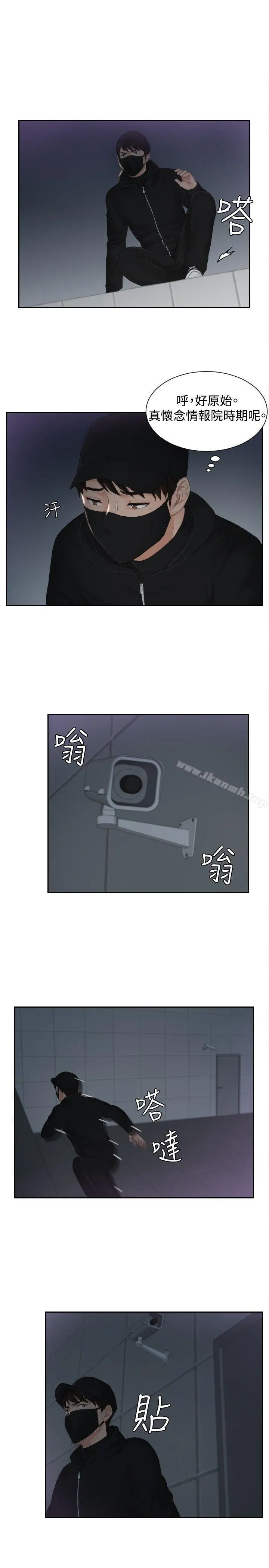 本能解决师 - 第29话 - page 12
