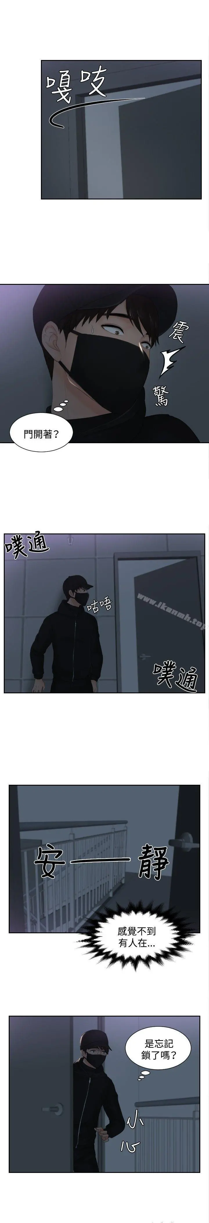 本能解决师 - 第29话 - page 14
