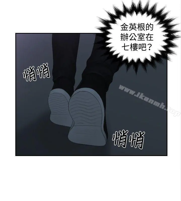 本能解决师 - 第29话 - page 15
