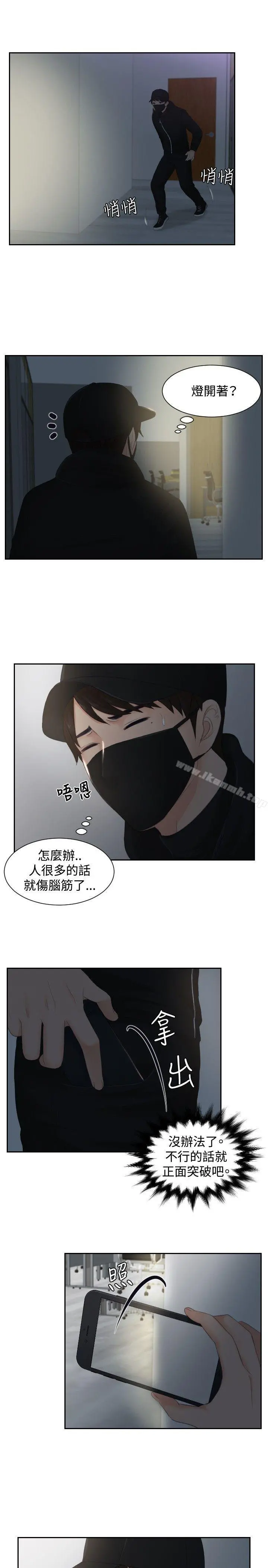 本能解决师 - 第29话 - page 16