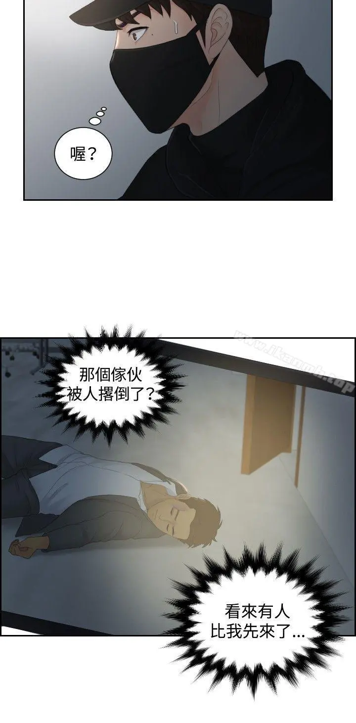 本能解决师 - 第29话 - page 17