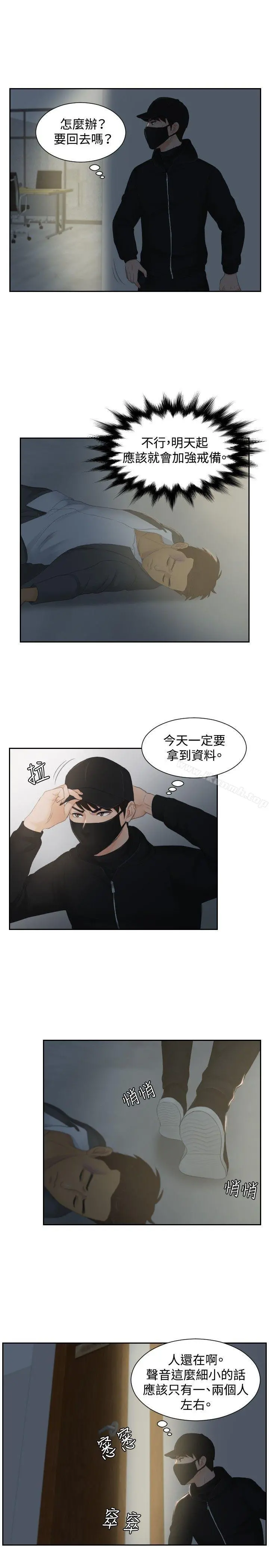 本能解决师 - 第29话 - page 18