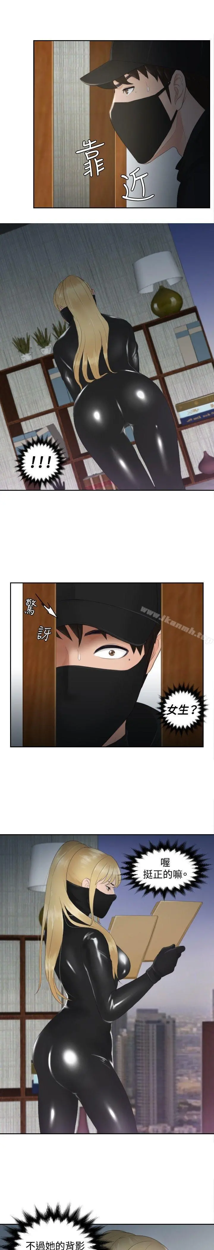 本能解决师 - 第29话 - page 20