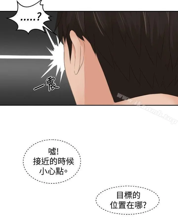 本能解决师 - 第43话 - page 6