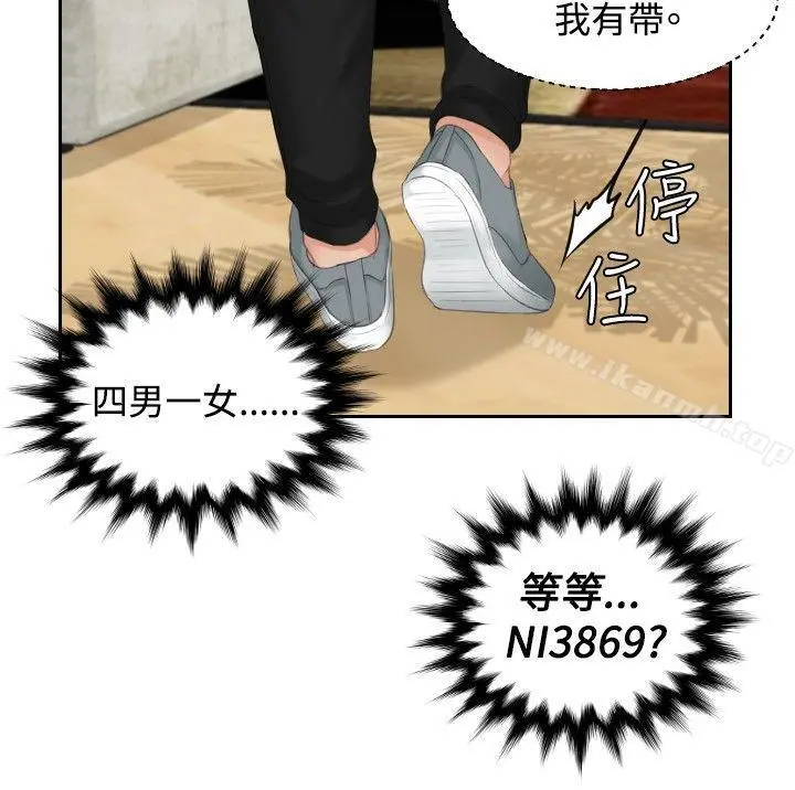 本能解决师 - 第43话 - page 8