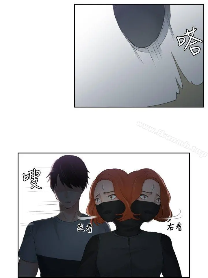 本能解决师 - 第43话 - page 12