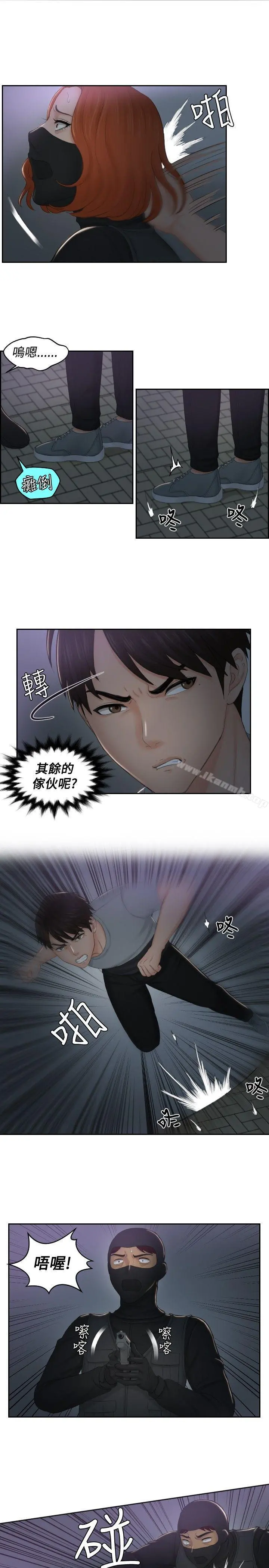 本能解决师 - 第43话 - page 13