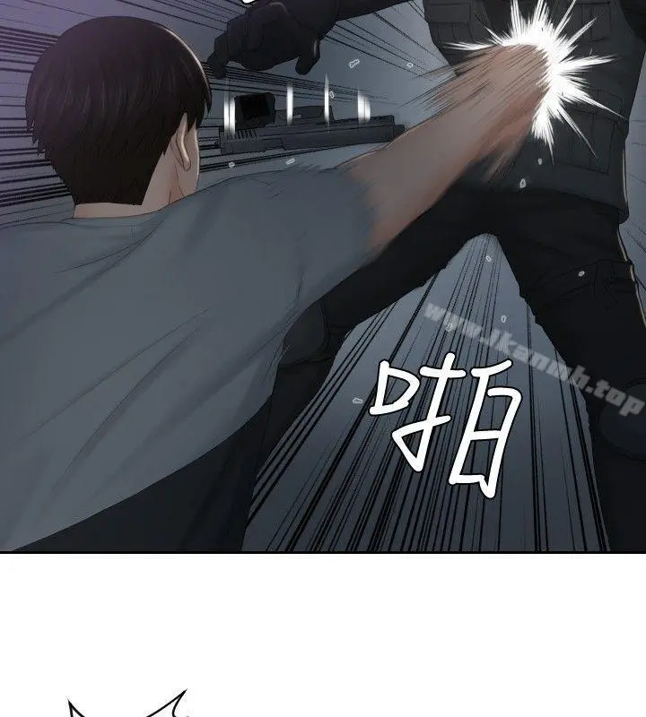 本能解决师 - 第43话 - page 14