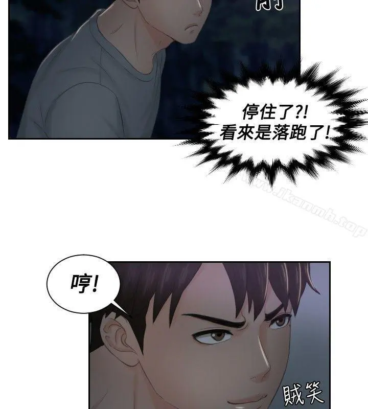 本能解决师 - 第43话 - page 18