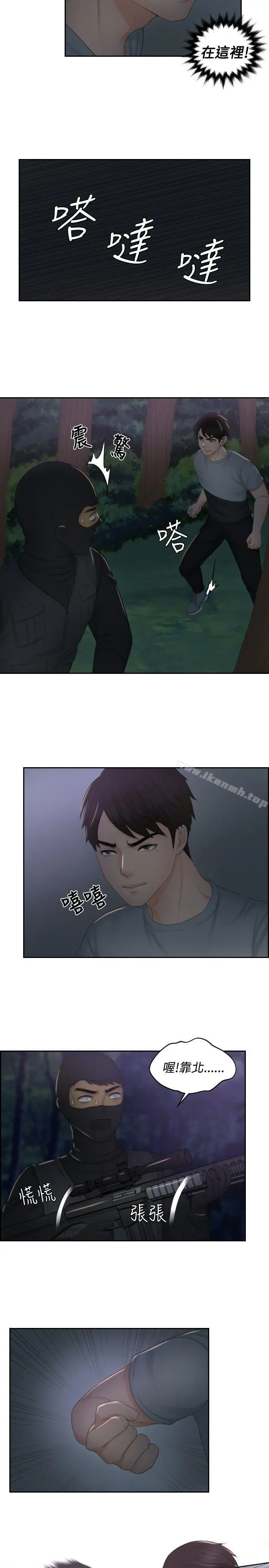 本能解决师 - 第43话 - page 19