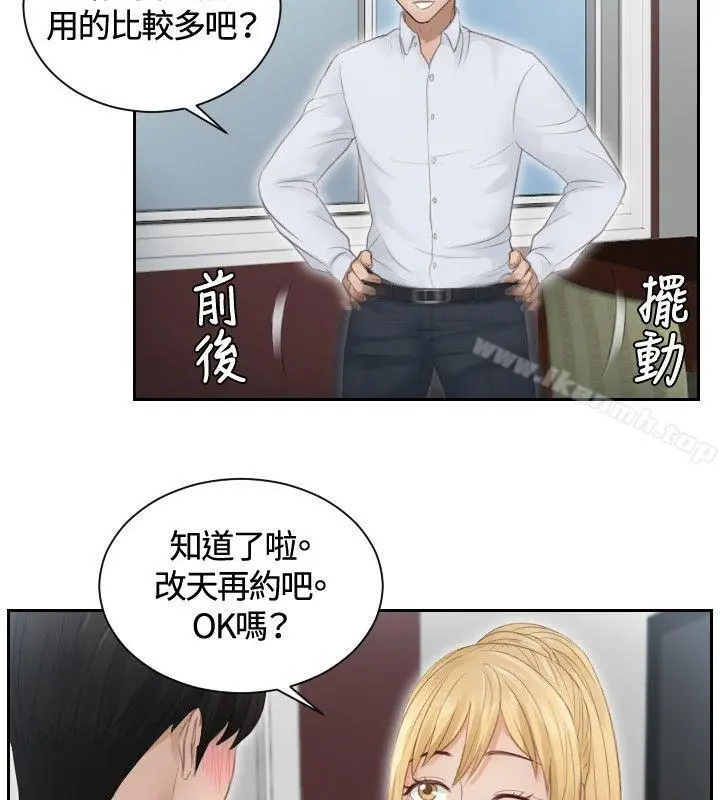 本能解决师 - 第11话 - page 18