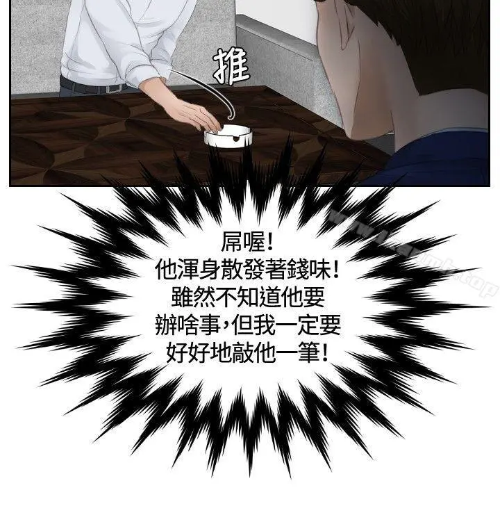 本能解决师 - 第11话 - page 24