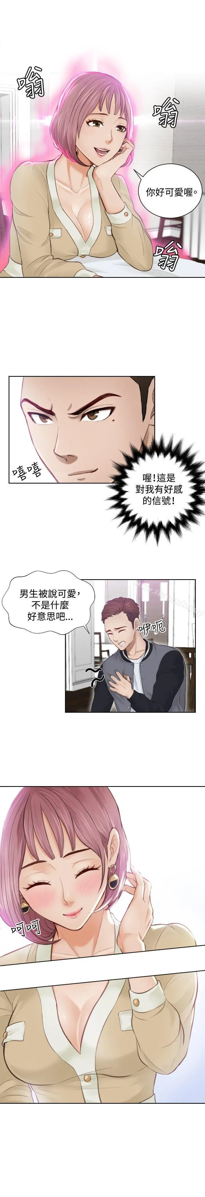 本能解决师 - 第4话 - page 3