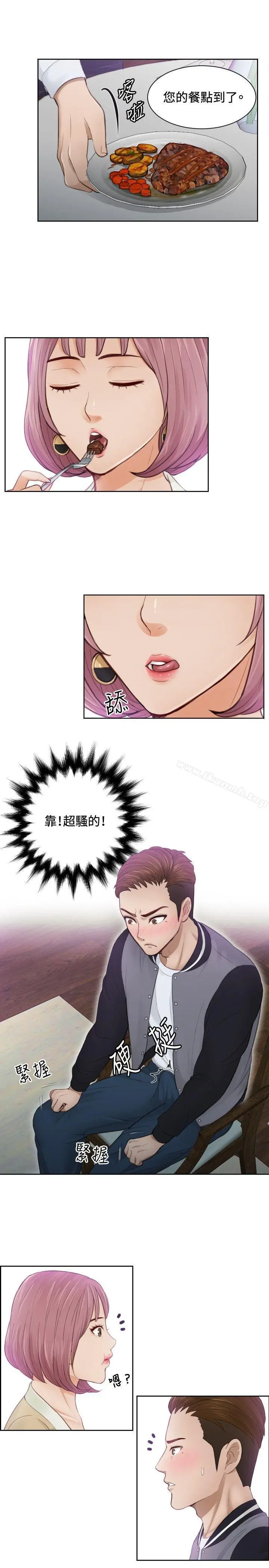 本能解决师 - 第4话 - page 5
