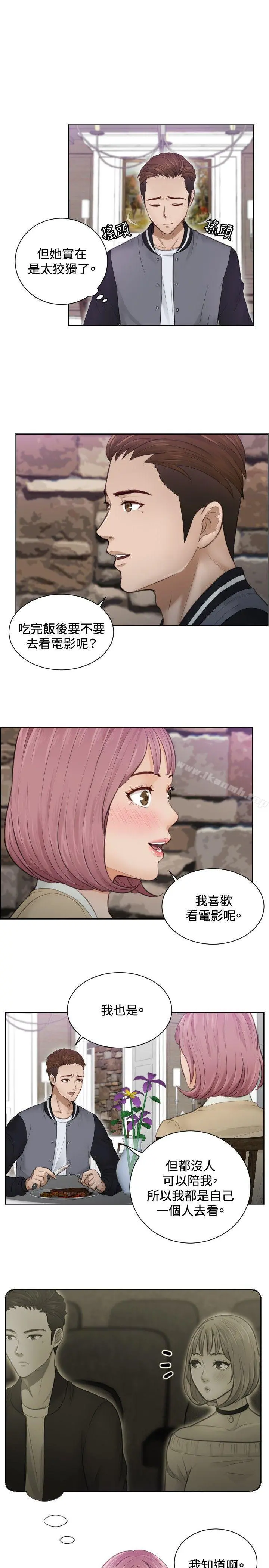 本能解决师 - 第4话 - page 7