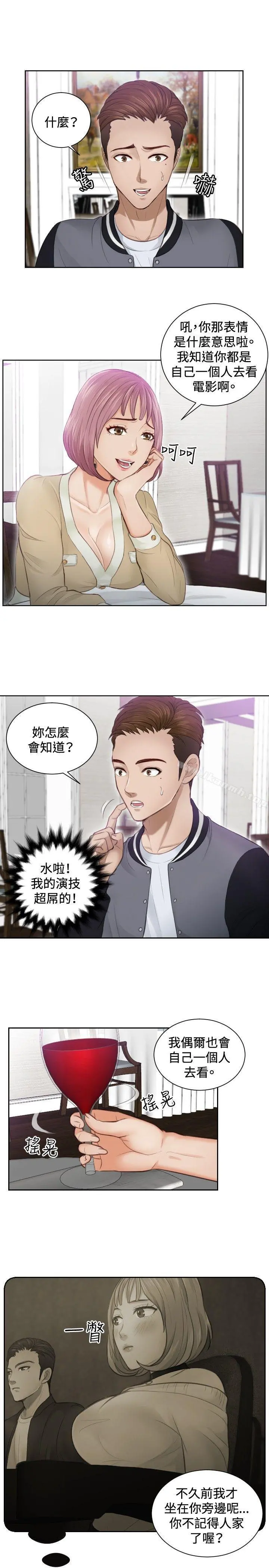 本能解决师 - 第4话 - page 9