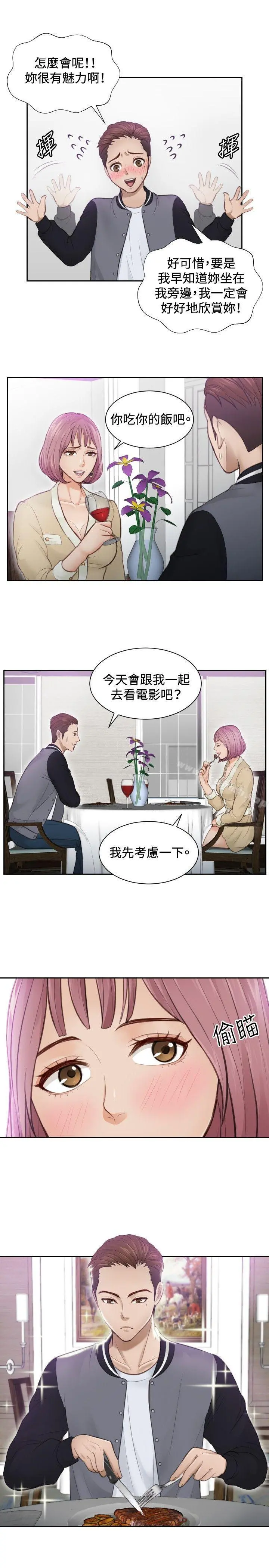 本能解决师 - 第4话 - page 11
