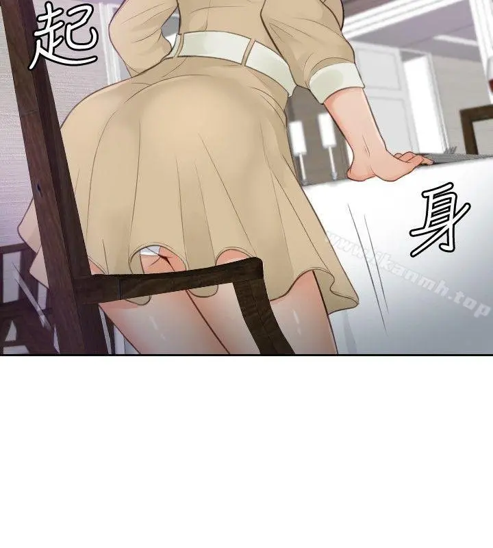 本能解决师 - 第4话 - page 14