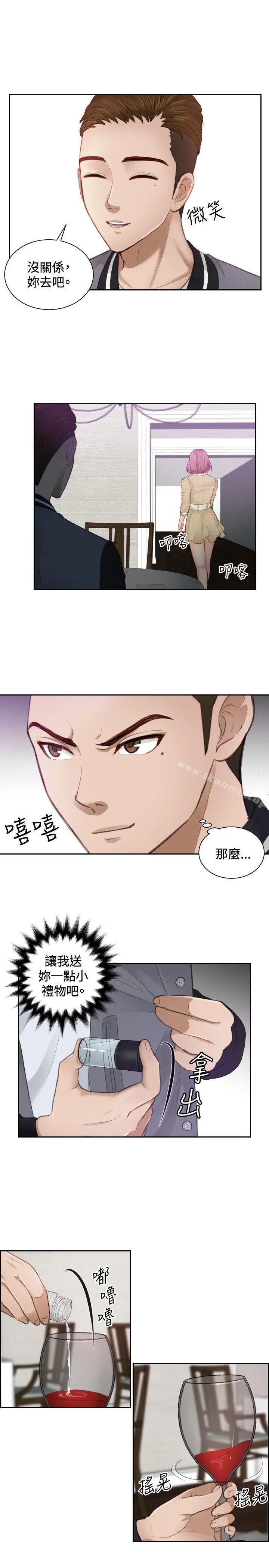 本能解决师 - 第4话 - page 15