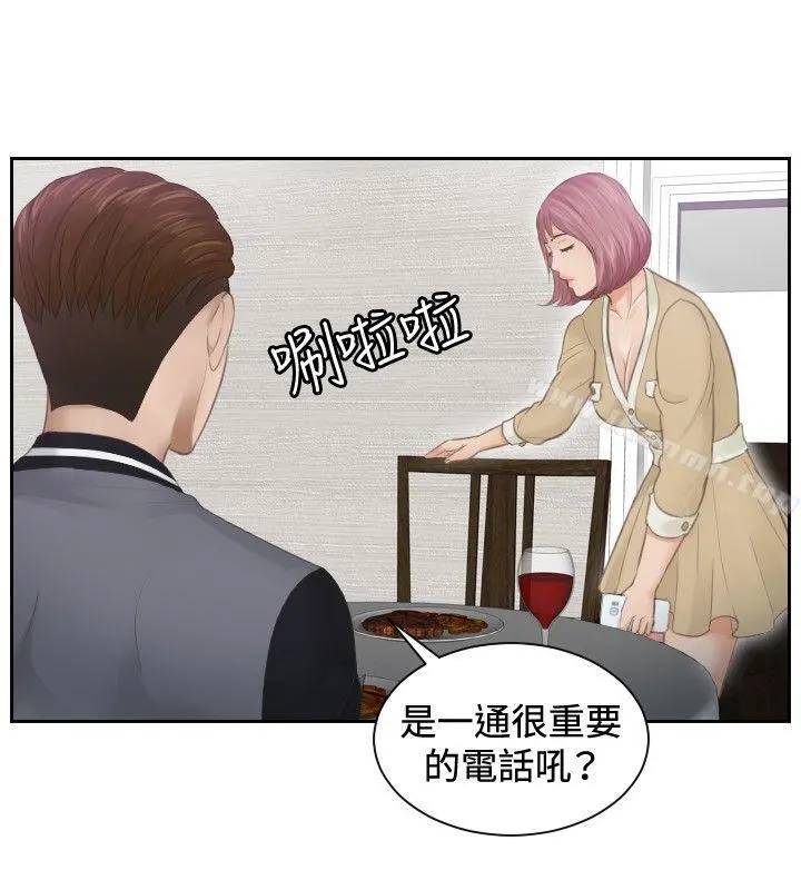 本能解决师 - 第4话 - page 16