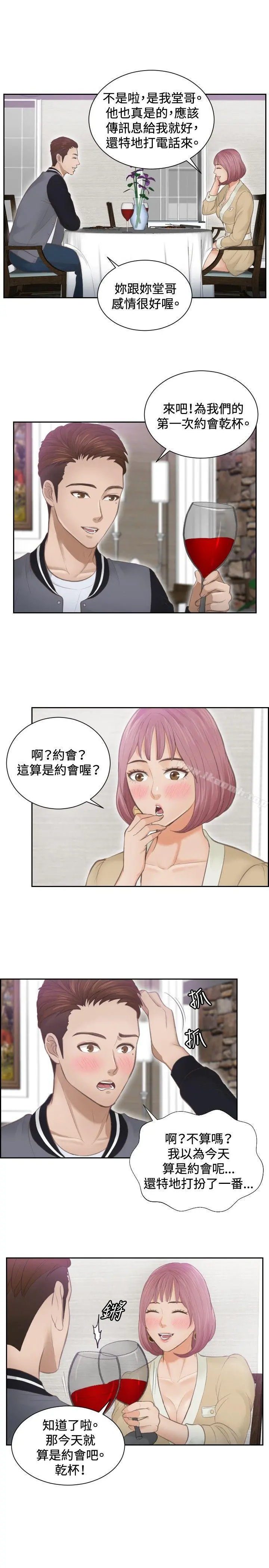 本能解决师 - 第4话 - page 17