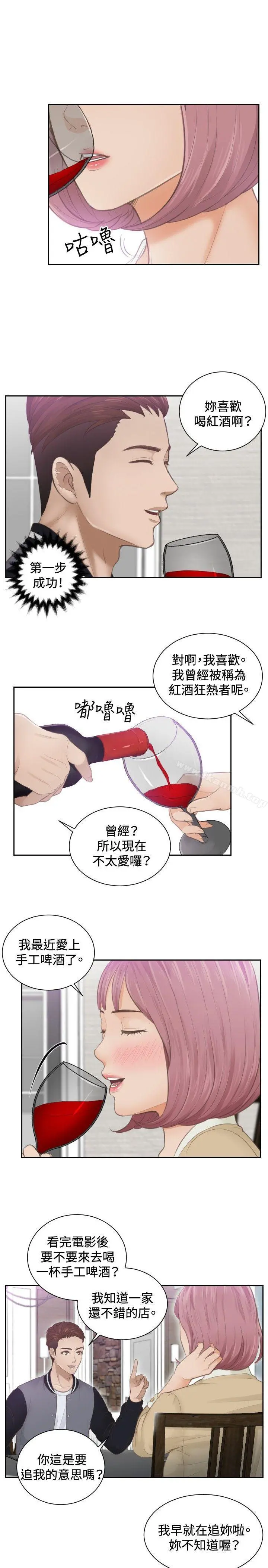 本能解决师 - 第4话 - page 19