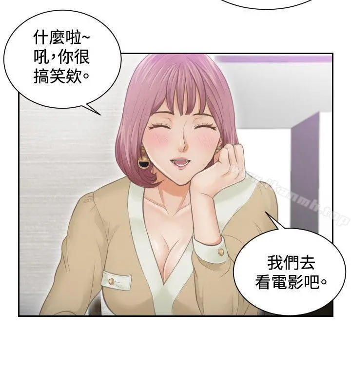 本能解决师 - 第4话 - page 20