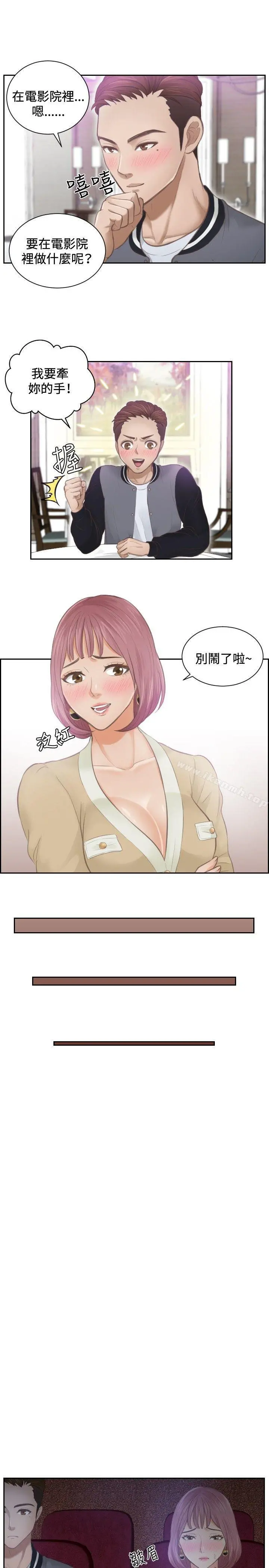 本能解决师 - 第4话 - page 21