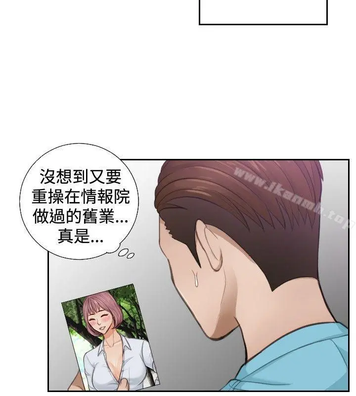 本能解决师 - 第2话 - page 8