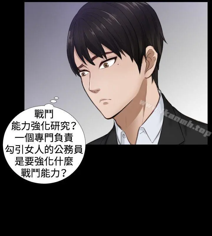 本能解决师 - 第2话 - page 12