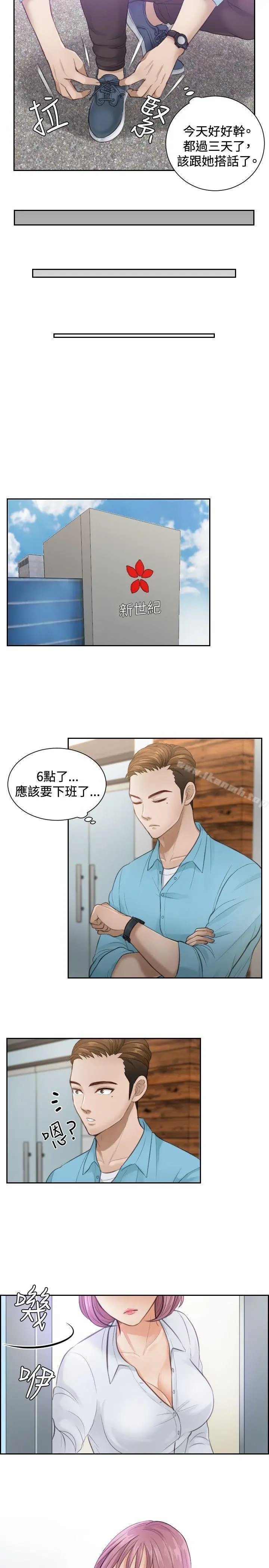 本能解决师 - 第2话 - page 15