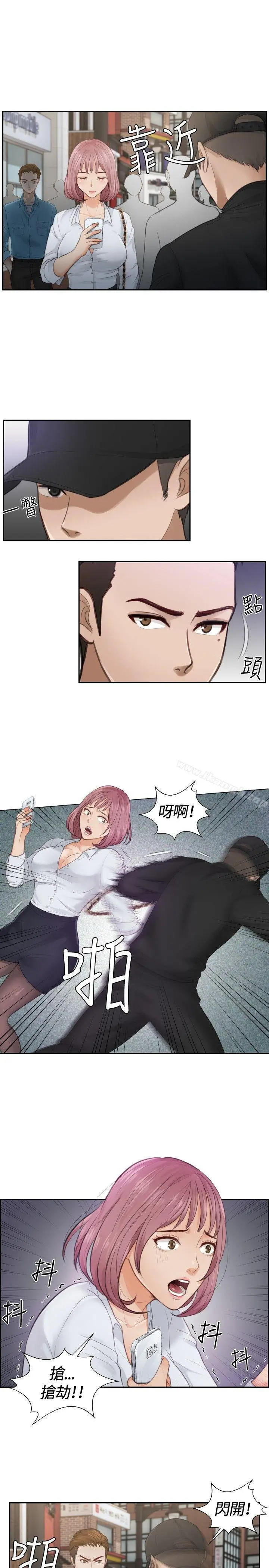 本能解决师 - 第2话 - page 17