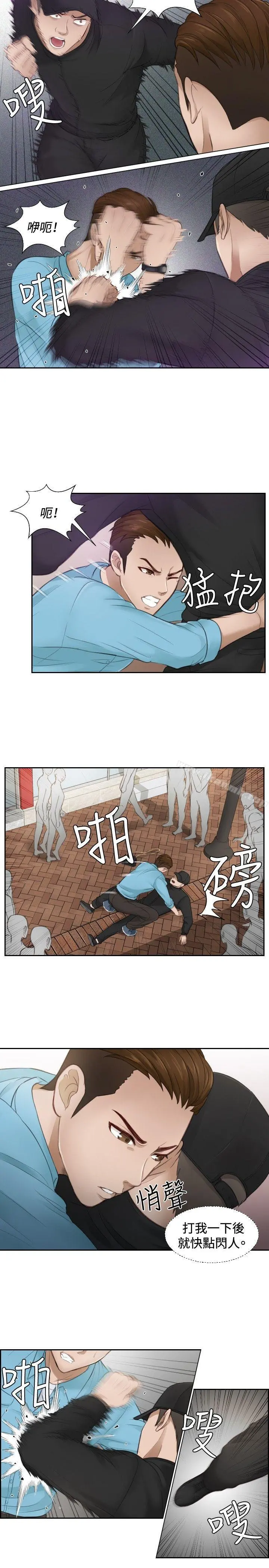本能解决师 - 第2话 - page 19