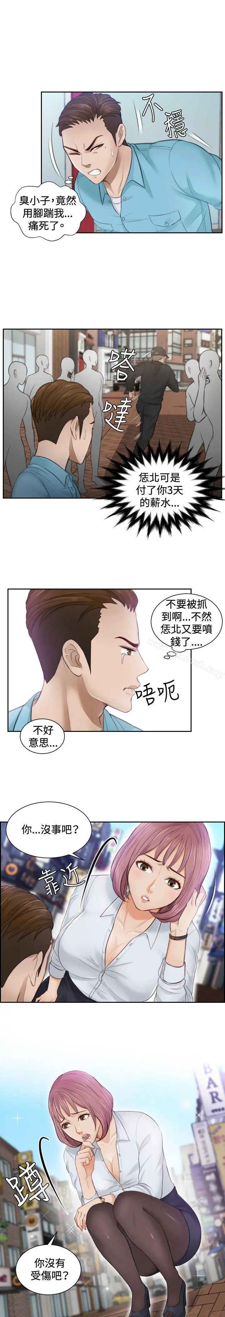 本能解决师 - 第2话 - page 21