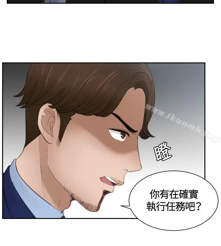 本能解决师 - 第14话 - page 2