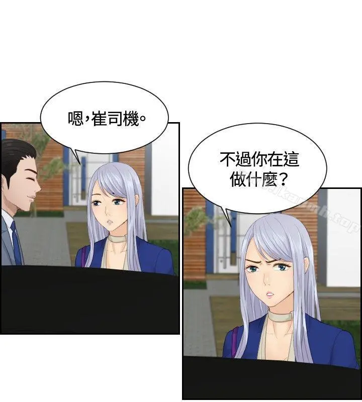 本能解决师 - 第14话 - page 4