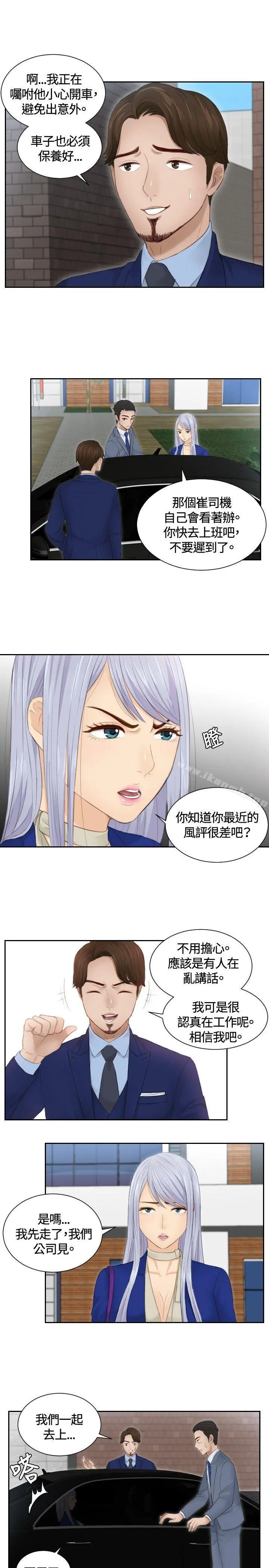 本能解决师 - 第14话 - page 5