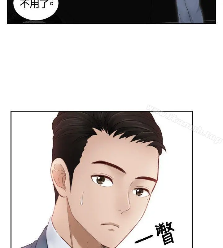本能解决师 - 第14话 - page 6