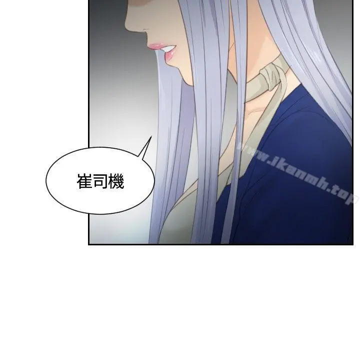 本能解决师 - 第14话 - page 10