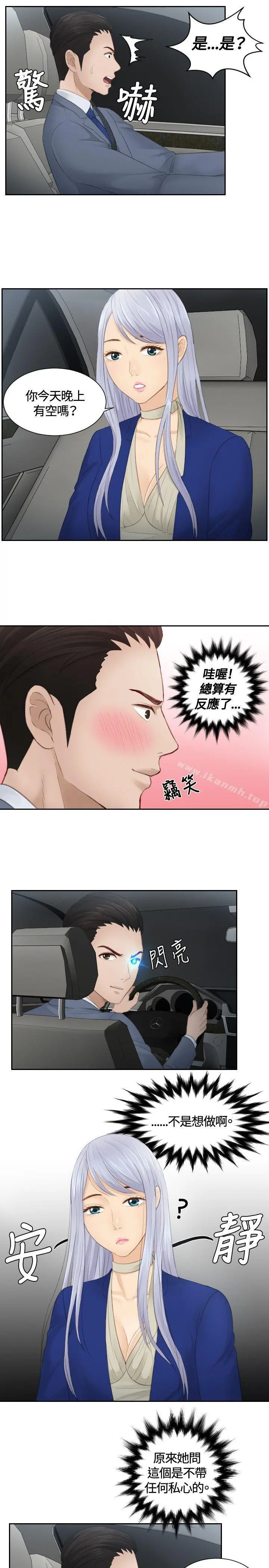 本能解决师 - 第14话 - page 11