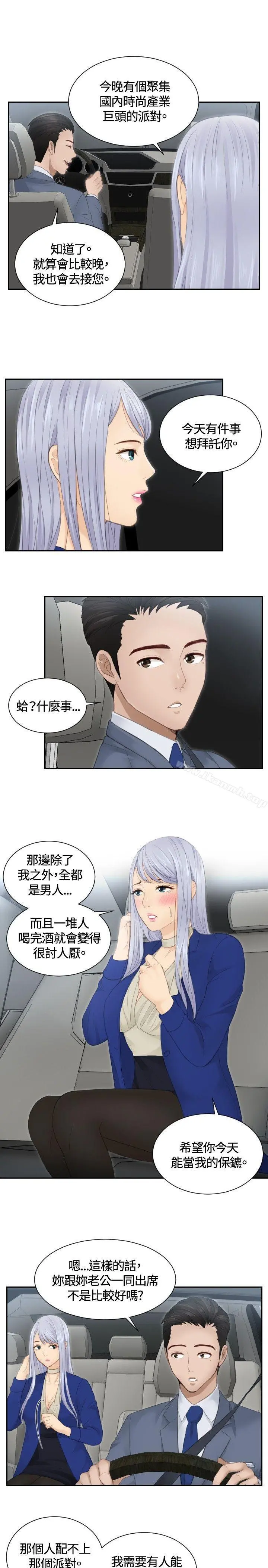 本能解决师 - 第14话 - page 13