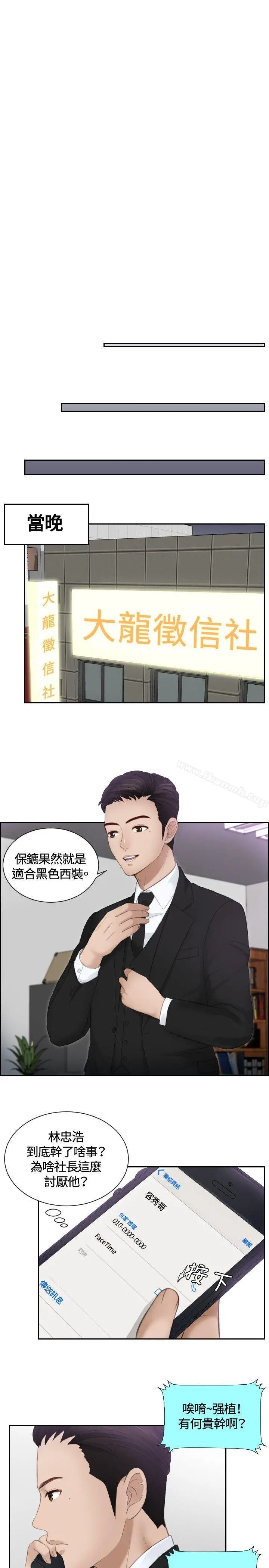本能解决师 - 第14话 - page 15