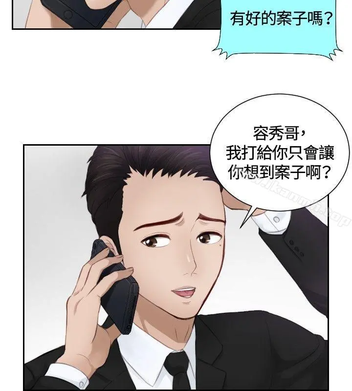 本能解决师 - 第14话 - page 16
