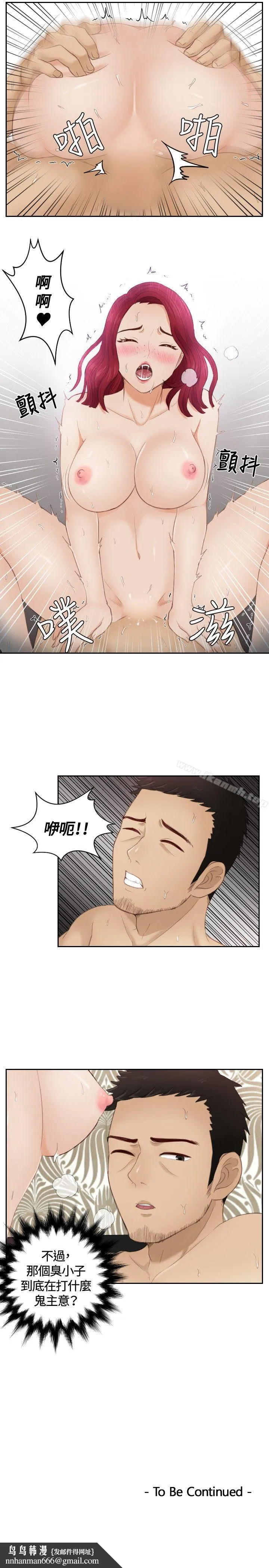 本能解决师 - 第14话 - page 21