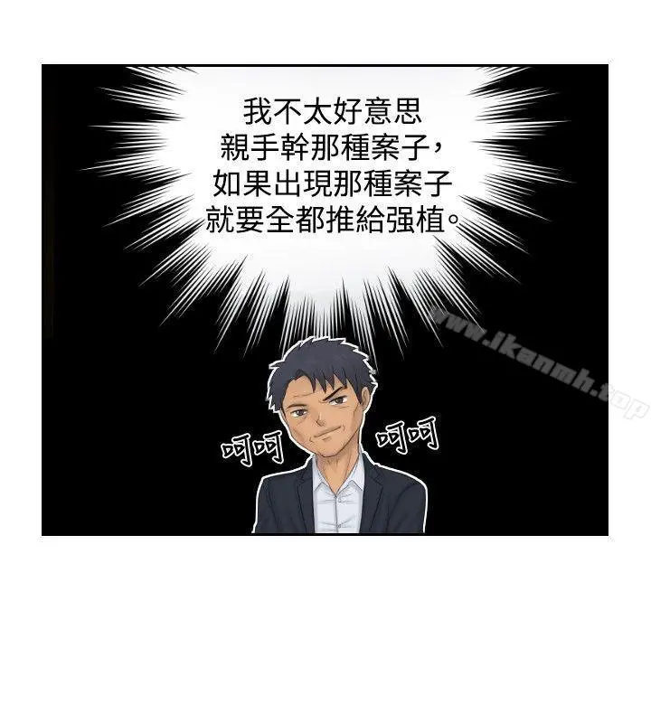 本能解决师 - 最终话 - page 6