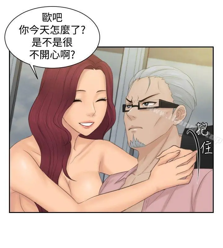 本能解决师 - 最终话 - page 8